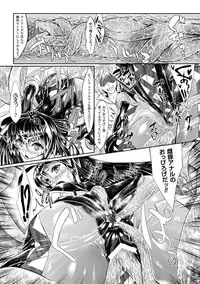[Anthology] 2D Comic Magazine Kanzen Chakui no Mama Okasare Tsuzukeru Onna-tachi Vol. 2 [Digital]