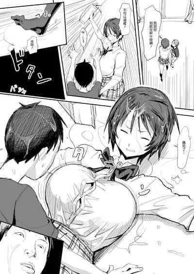 Otouto wa Chotto Are