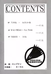 (C51) [Mengerekun (Captain Kiesel, Tacchin, Von.Thoma)] Potato Masher 10 (Martian Successor Nadesico)