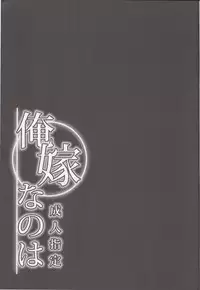 (C84) [Metabocafe Offensive Smell Uproar (Itachou)] Ore Yome Nanoha (Mahou Shoujo Lyrical Nanoha)