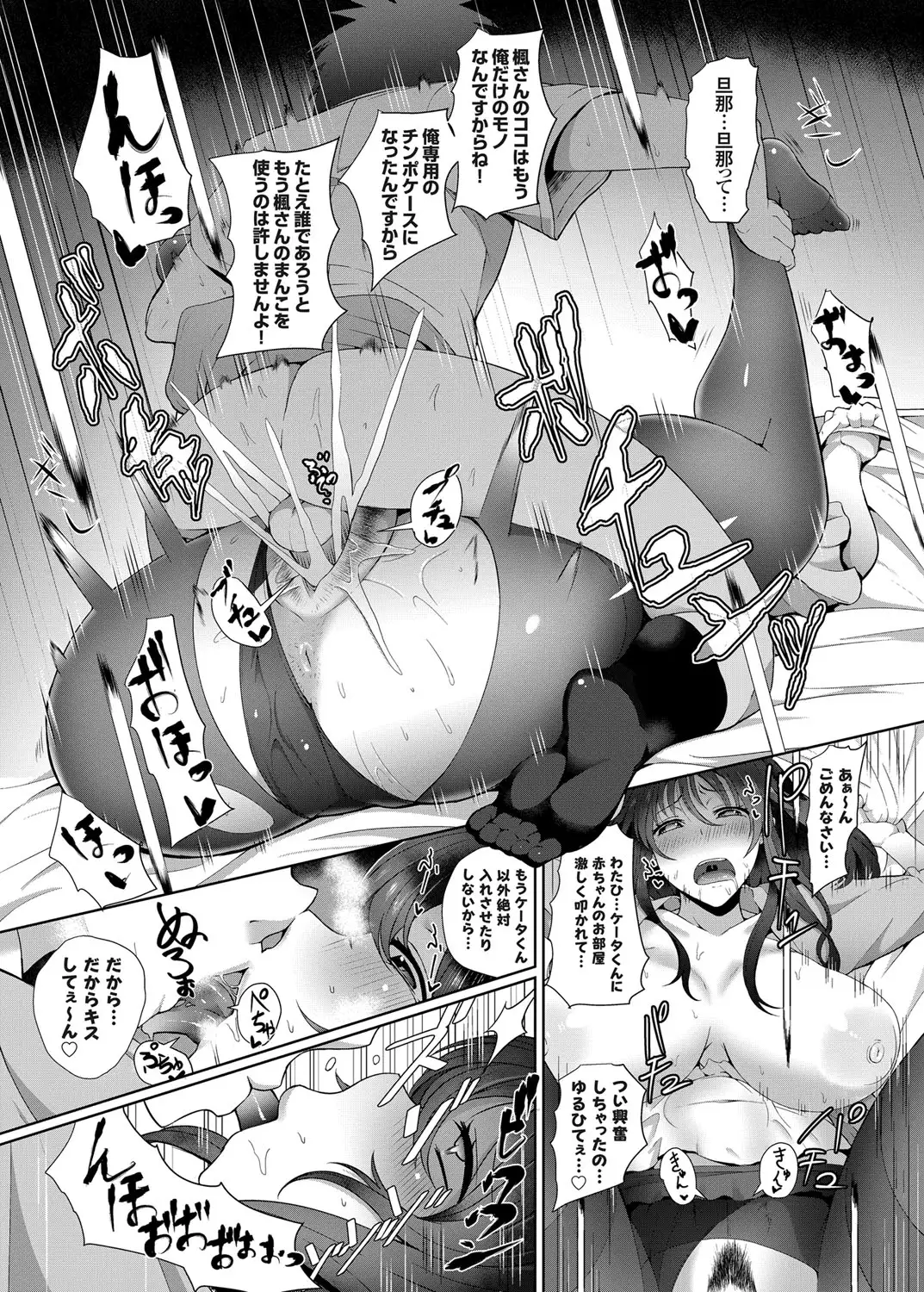 COMIC Grape Vol. 27