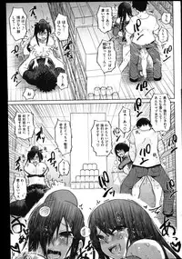 COMIC Shitsurakuten Vol.01 2011-07