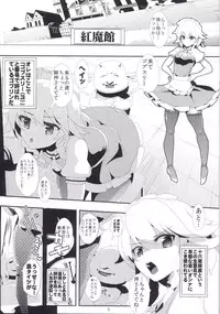 [Haitokukan (Haitokukan)] Touhou Jikan 3 Izayoi Sakuya (Touhou Project)