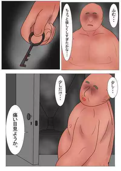 Aigan Ningyou ni Sareta Kyuketsu Hime