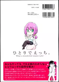 [Mitsuba] Hitori de Ecchi