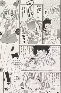 Young Comic 2006-12
