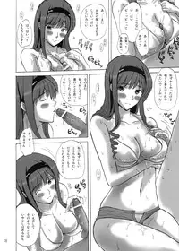 (C80) [JUMBOMAX (Ishihara Souka)] HARUKAKANATA (Amagami)