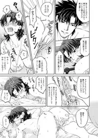 [Ikuiku Ichau! (Momosuke)] As Long As You Love Me (Madonna) (Fate/stay night) [Digital]
