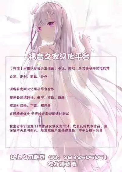 [Haniya (Hanini)] Yumemi Riamu, Omocha ni Naru (THE IDOLM@STER CINDERELLA GIRLS) [Chinese] [不可视汉化] [Digital]