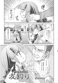 [Anthology] COMIC Shoujo Shiki Fuyu 2011