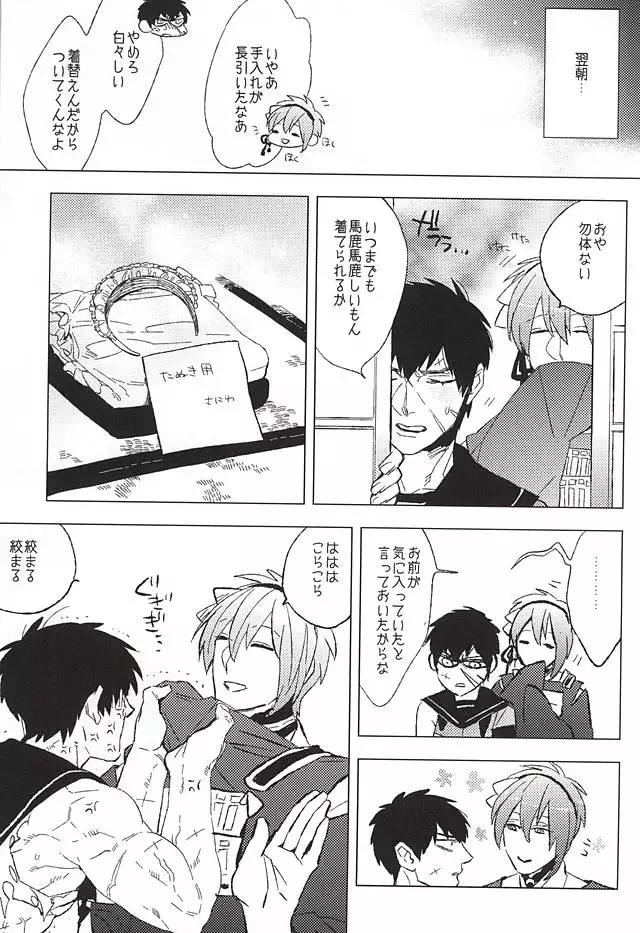 Sailor Fuku to Doutanuki