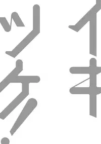 [Haruki] Ikitsuke! Vol.2