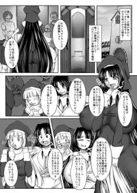 (C80) [Pintsize (TKS, Yakusho)] Inrei Hyoui! Itako Bitch - Sister Kourei-hen
