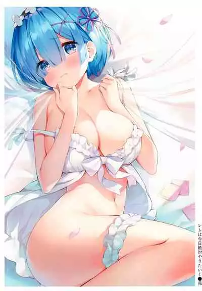 Rem wa Kyou Zettai Yaritai! | Rem definitely wants to do it today!