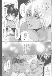 (Ikai Toshi no Arukikata CENTRAL) [ayafujii private circle (Fujii Aya)] Leo-kun no Oppai ga Ookiku Natte Taihen na Koto ni. (Kekkai Sensen)