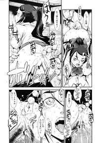 COMIC MUJIN 2010-09