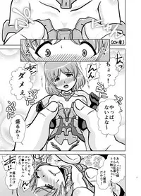 [Misuterutein (Oborogumo Takamitsu)] MateriaBu (Frame Arms Girl) [Digital]