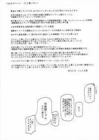 (Shuuki Reitaisai 3) [Nyuu Koubou (Nyuu)] Saimin Nante Kakaranai!!! Izayoi Sakuya (Touhou Project) [Chinese] [后悔的神官个人汉化]
