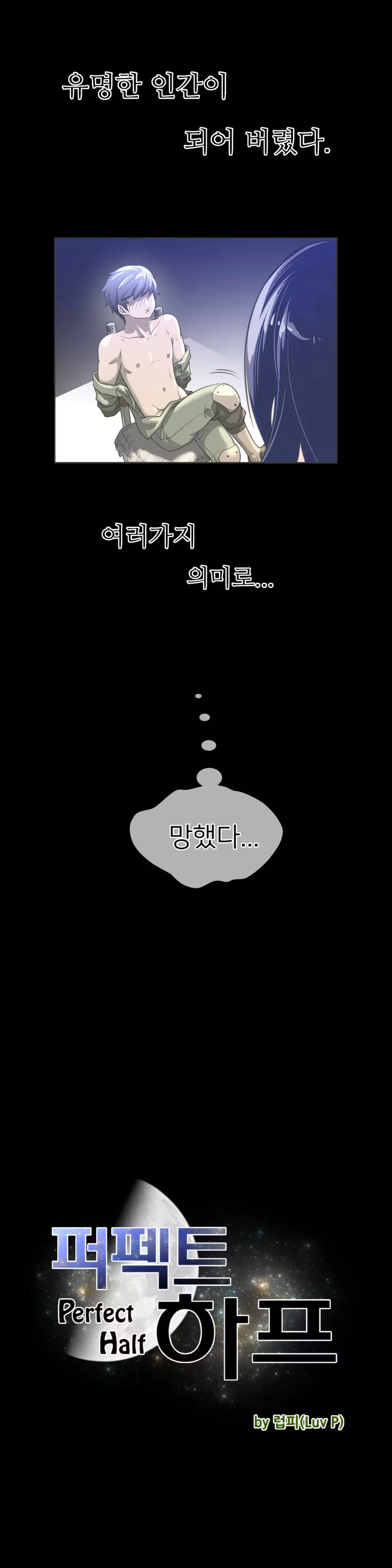 Perfect Half Ch.1-43