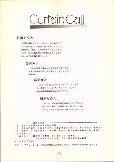 B-WAVE III