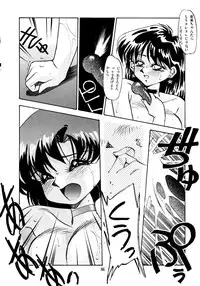 [Oono Tetsuya] Tsuki no Tenshi-tachi - Angels of the Moon (Bishoujo Senshi Sailor Moon)