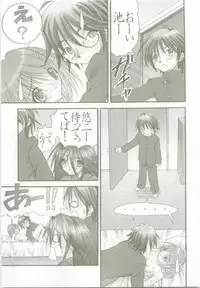 (SC27) [Studio ArtRoom (Kotobuki Utage, Rakurincho)] AR6 Shakugan no Shana 2 (Shakugan no Shana)