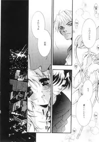 [Chitose Rin] Mijuku na Kajitsu Vol.2