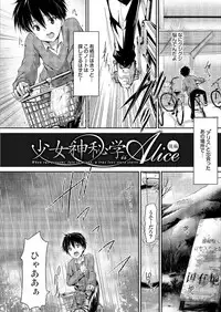 [Anthology] Onaho Girl Collection 02 [Digital]