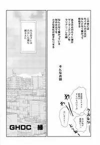 [CROCODILE-Ave. (Gangstar Yoshio)] GHDC Green (Gamerz Heaven!)