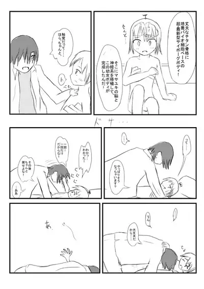 Supurittosupiritto