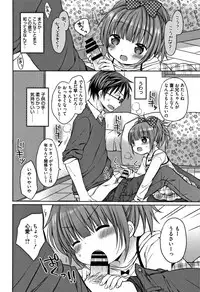 [Rico] Onii-chan Asobo