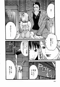 [Miyazaki Maya] Pinky Lip