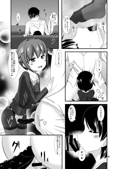 Do-M Hoihoi 3 ~Koshimizu Sachiko & Sasaki Chie Hen~