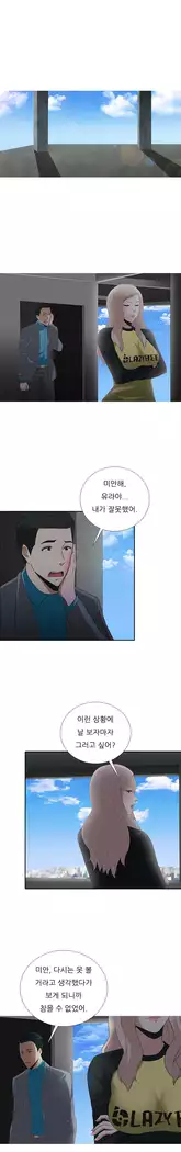 Dark Game Ch.0-16