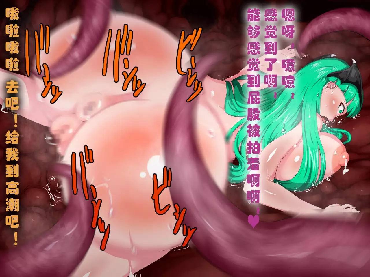 SUCCUBUS SLAVE