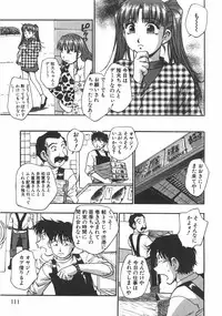 [Kirara Moe] Kuromon Popsicle