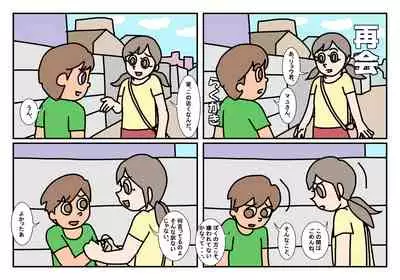 [Rakugaki] Otokotomo to Onnatomo Matome