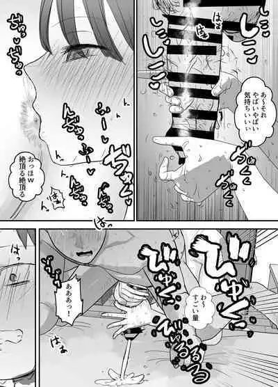 Boku no Tsuma ga Chiiki Seishorigakari ni nari Ojisan no Tanetsuke Puresu wo Misetsukerareru