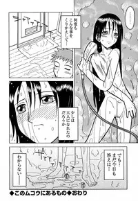 [Madou Uni] Hajimete no Sex