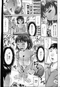 Bishoujo Teki Kaikatsu Ryoku 2007 Vol.13