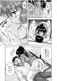 [Nagano Akane] Minna no Ofuro 3