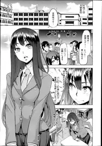 [ShindoL] Henshin -emergence- Ch. 1-4