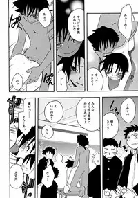 [Anthology] Shounen Shikou 3