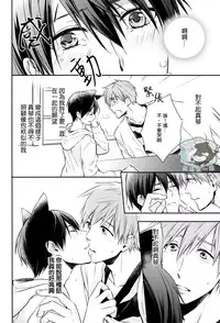 [GO MAD, Q3, Makeinu tousou geki.] Roulette (Free!) [Chinese]