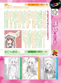 Dengeki Moeoh 2016-12 [Digital]