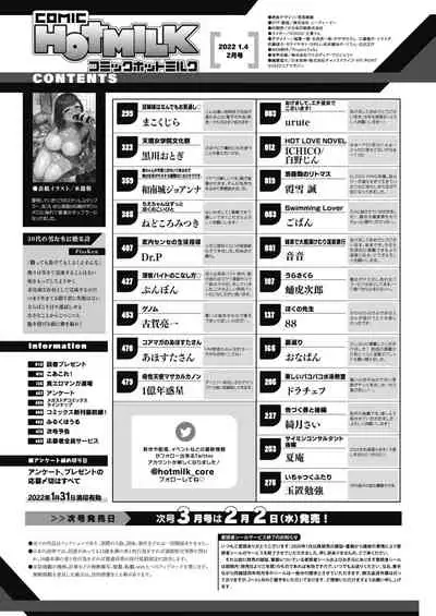 COMIC HOTMILK 2022-02