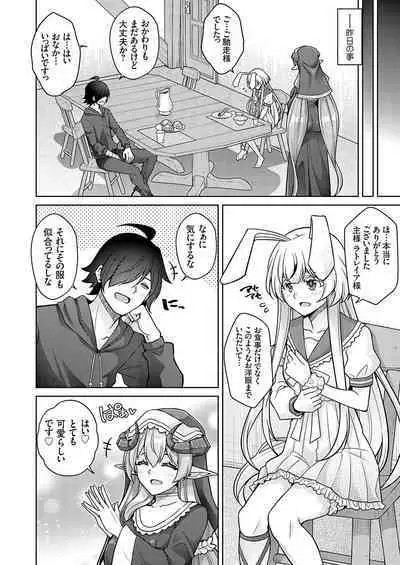 COMIC Grape Vol. 119