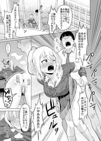 Hyoi Nouryoku de Onna ni Hyoi shite Class no Himote Danshi-domo no Yume o Kanaete Yaru Hanashi