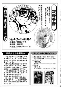 Young Kiss No.3