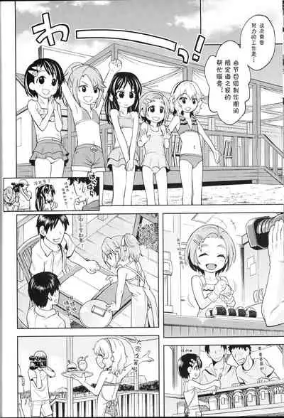 (C96) [Ezokuroten (Miyanogi Jiji)] Warui Ko Arisu 4 (THE IDOLM@STER CINDERELLA GIRLS) [Chinese] [爱弹幕汉化组]